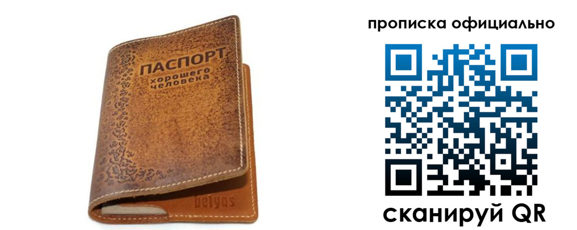 прописка поиск в Нальчике