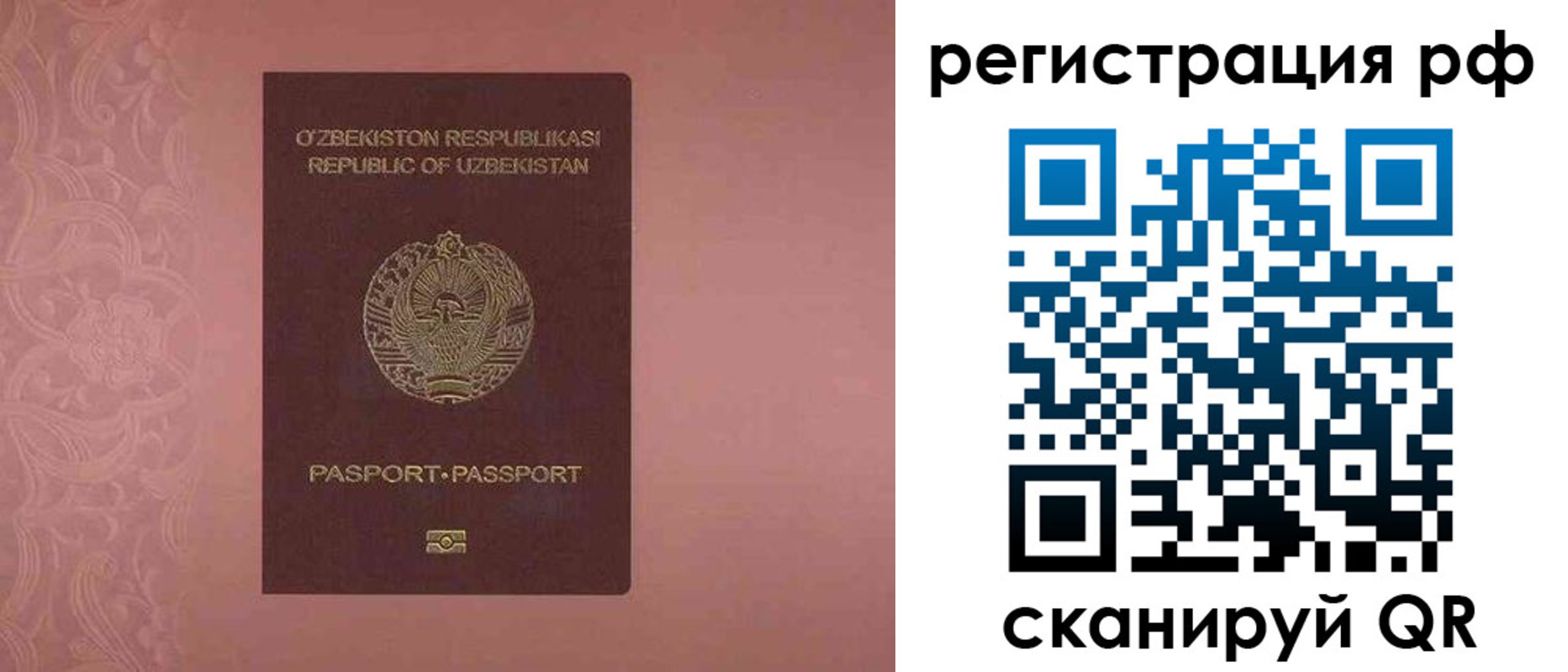 прописка регистрация в Нальчике