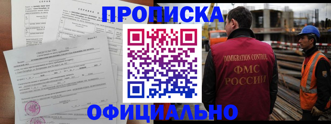 прописка поиск в Нальчике