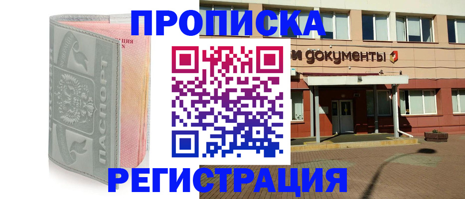 временная регистрация адрес в Нальчике