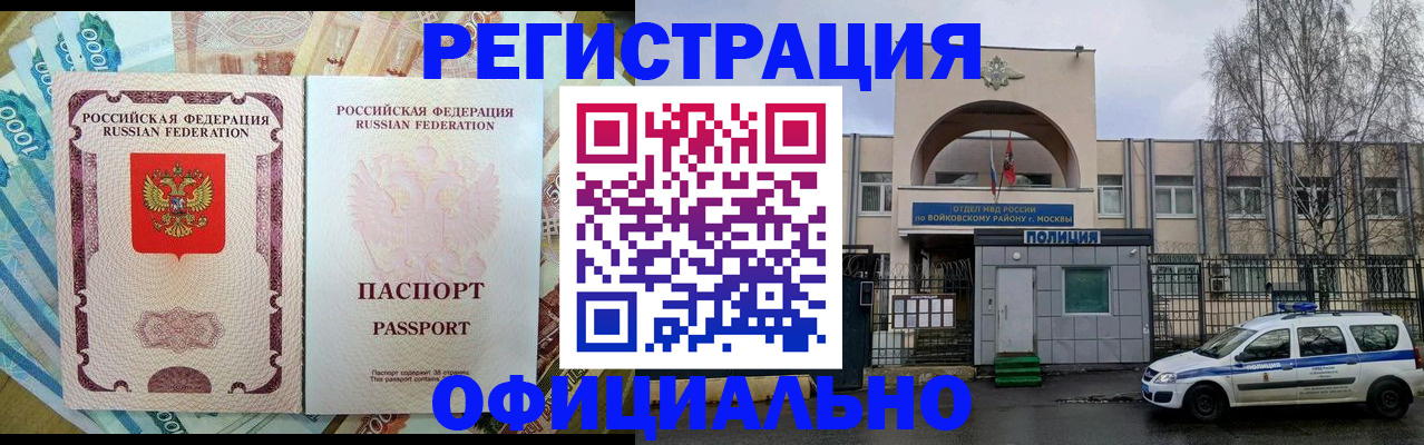временная регистрация собственник в Нальчике